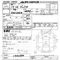 Hino DUTRO лот № 7110 оценка 3.5  с аукциона в Японии 9