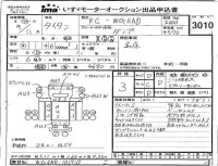 Mazda TITAN лот № 3010 оценка 3  с аукциона в Японии 4