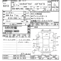 Toyota SIENTA лот № 6313 оценка R  с аукциона в Японии 10