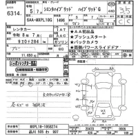 Toyota SIENTA лот № 6314 оценка 3.5  с аукциона в Японии 10