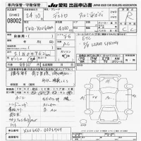 Hino DUTRO лот № 8002 оценка R  с аукциона в Японии 9