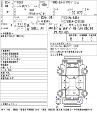 Nissan ROOX лот № 8006 оценка R  с аукциона в Японии 5