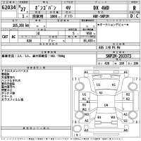 Mazda BONGO VAN лот № 62034 оценка R  с аукциона в Японии 2