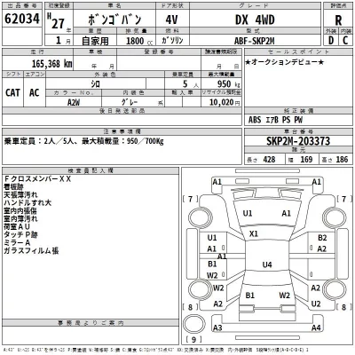 Mazda BONGO VAN  с аукциона в Японии