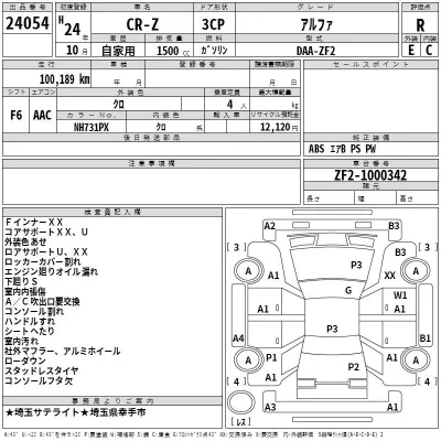 Honda CR-Z  с аукциона в Японии
