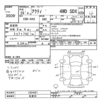 Honda ACTY TRUCK лот № 3509 оценка 4  с аукциона в Японии 7