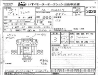 Hino DUTRO лот № 3026 оценка 3  с аукциона в Японии 4