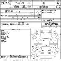 Toyota PROBOX лот № 56012 оценка RA  с аукциона в Японии 2
