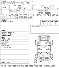 Nissan SYLPHY лот № 8020 оценка R  с аукциона в Японии 5