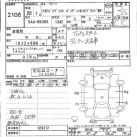 Suzuki SOLIO лот № 2106 оценка 3.5  с аукциона в Японии 5