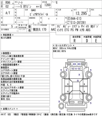 Nissan NOTE лот № 8021 оценка R  с аукциона в Японии 5