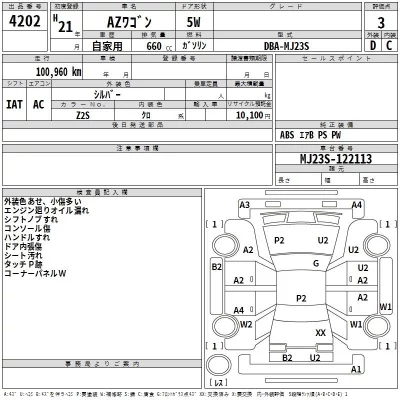 Mazda AZ WAGON  с аукциона в Японии