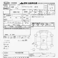 Nissan X-TRAIL лот № 30452 оценка 3.5  с аукциона в Японии 9