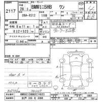 BMW MINI лот № 2117 оценка 4  с аукциона в Японии 5