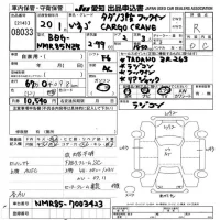 Isuzu TRUCK лот № 8033 оценка R  с аукциона в Японии 9