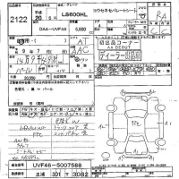 Lexus LS лот № 2122 оценка RA  с аукциона в Японии 5
