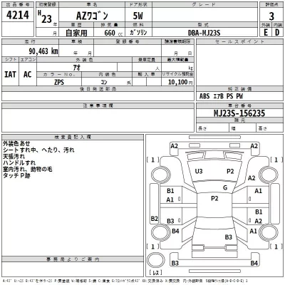Mazda AZ WAGON  с аукциона в Японии