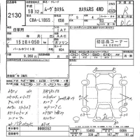 Daihatsu MOVE лот № 2130 оценка R  с аукциона в Японии 5