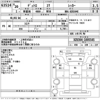 Hino DUTRO лот № 63514 оценка 3.5  с аукциона в Японии 2