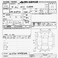 Toyota WILL лот № 30482 оценка 3.5  с аукциона в Японии 9