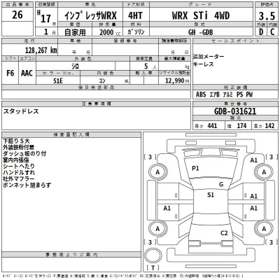 Subaru IMPREZA  с аукциона в Японии