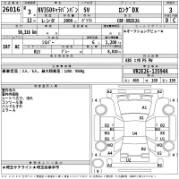 Nissan CARAVAN VAN лот № 26016 оценка 3  с аукциона в Японии 2