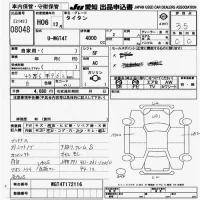 Mazda TITAN лот № 8048 оценка 3.5  с аукциона в Японии 9