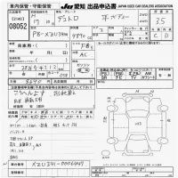 Hino DUTRO лот № 8052 оценка 3.5  с аукциона в Японии 9