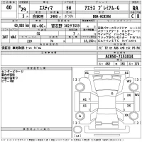 Toyota ESTIMA лот № 40 оценка RA  с аукциона в Японии 2