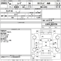 Daihatsu MOVE лот № 29001 оценка 3.5  с аукциона в Японии 2