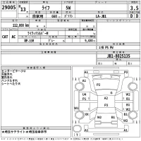 Honda LIFE лот № 29005 оценка 3.5  с аукциона в Японии 2