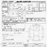 Hino DUTRO лот № 8063 оценка 3  с аукциона в Японии 5