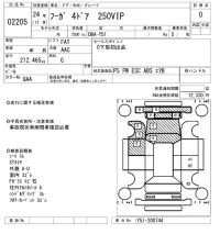 Nissan FUGA лот № 2205 оценка 0  с аукциона в Японии 3