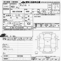 Hino DUTRO лот № 8064 оценка 3.5  с аукциона в Японии 9