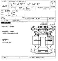 Suzuki WAGON R лот № 2209 оценка 0  с аукциона в Японии 3