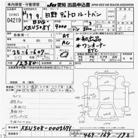 Hino DUTRO лот № 4219 оценка 3  с аукциона в Японии 9