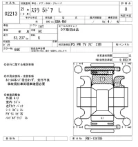Subaru STELLA лот № 2213 оценка 0  с аукциона в Японии 7
