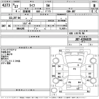 Honda LIFE лот № 4273 оценка R  с аукциона в Японии 2
