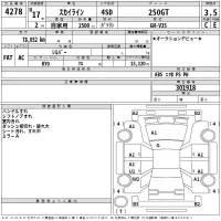 Nissan SKYLINE лот № 4278 оценка 3.5  с аукциона в Японии 2