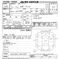 Hino DUTRO лот № 8071 оценка 3.5  с аукциона в Японии 9