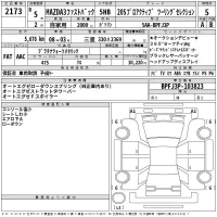 Mazda MAZDA3 лот № 2173 оценка 5  с аукциона в Японии 2
