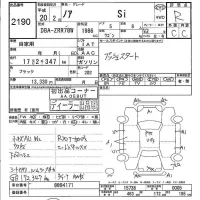 Toyota NOAH лот № 2190 оценка R  с аукциона в Японии 5
