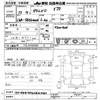 Volvo V70 лот № 30552 оценка 3.5  с аукциона в Японии 9