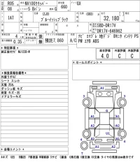 Nissan CLIPPER VAN лот № 3002 оценка 4  с аукциона в Японии 5