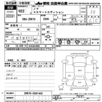 Toyota NOAH лот № 30591 оценка 3.5  с аукциона в Японии 9
