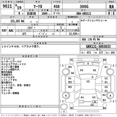 Toyota MARK X  с аукциона в Японии