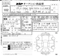 BMW 7-Series лот № 102 оценка 4  с аукциона в Японии 6
