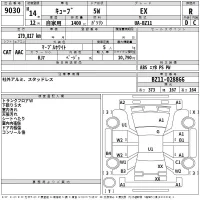 Nissan CUBE лот № 9030 оценка R  с аукциона в Японии 2