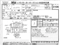 Nissan CONDOR лот № 3106 оценка 3  с аукциона в Японии 4
