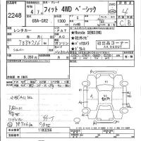 Honda FIT лот № 2248 оценка 4  с аукциона в Японии 5